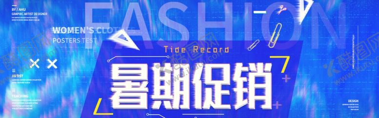 编号：74189807030555465189【酷图网】源文件下载-暑期促销