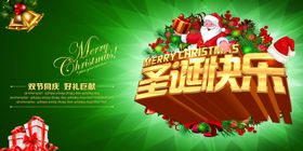 圣诞海报开业大吉