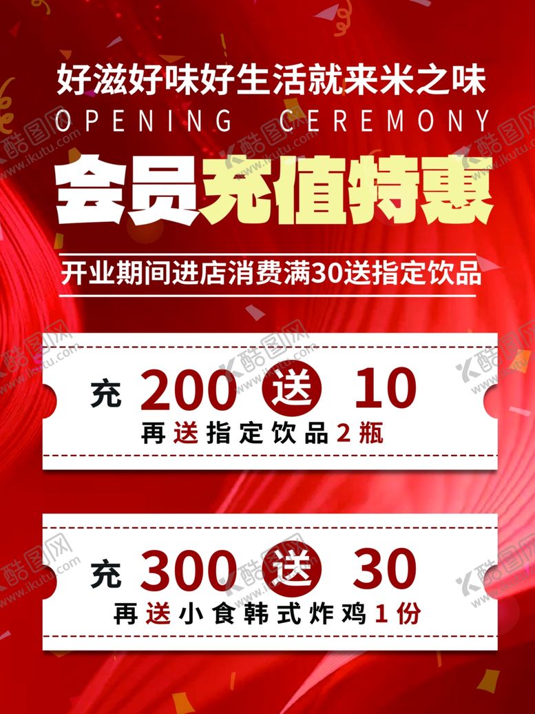 编号：50151412302227206120【酷图网】源文件下载-充值钜惠