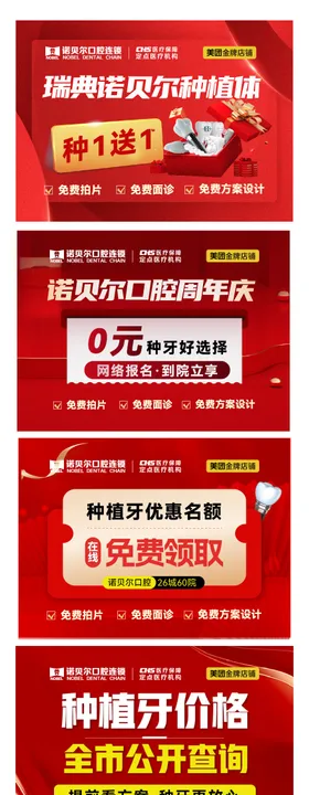 口腔检查落地页