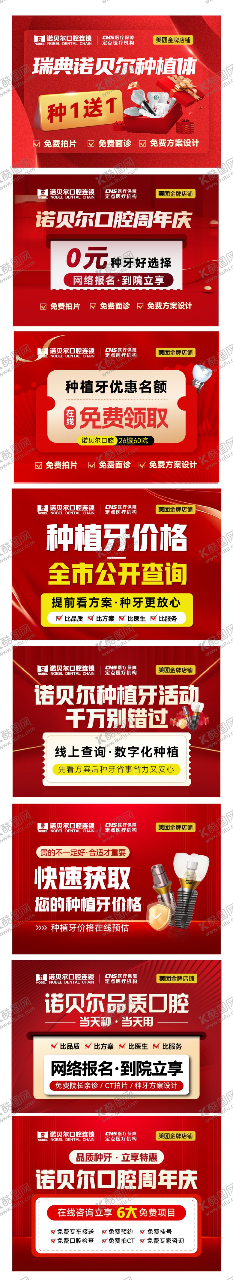 编号：27516609151539318074【酷图网】源文件下载-口腔落地页