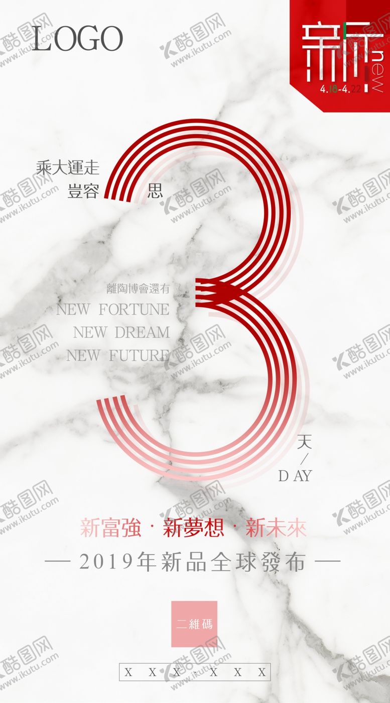 编号：70359304220805411755【酷图网】源文件下载-倒计时3天