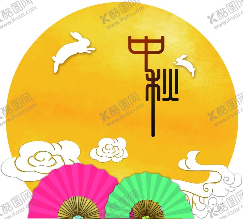 编号：90879305181839501665【酷图网】源文件下载-中秋月