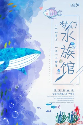 海洋日