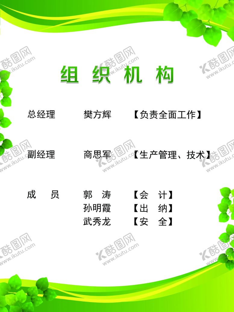 编号：25063505031845258335【酷图网】源文件下载-制度板