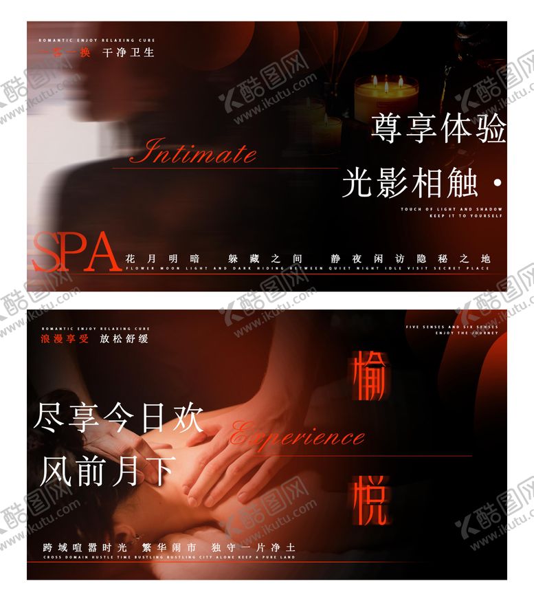 编号：16289511232313263634【酷图网】源文件下载-按摩SPA 轮播图头图