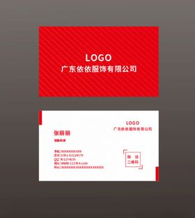 红色高端名片
