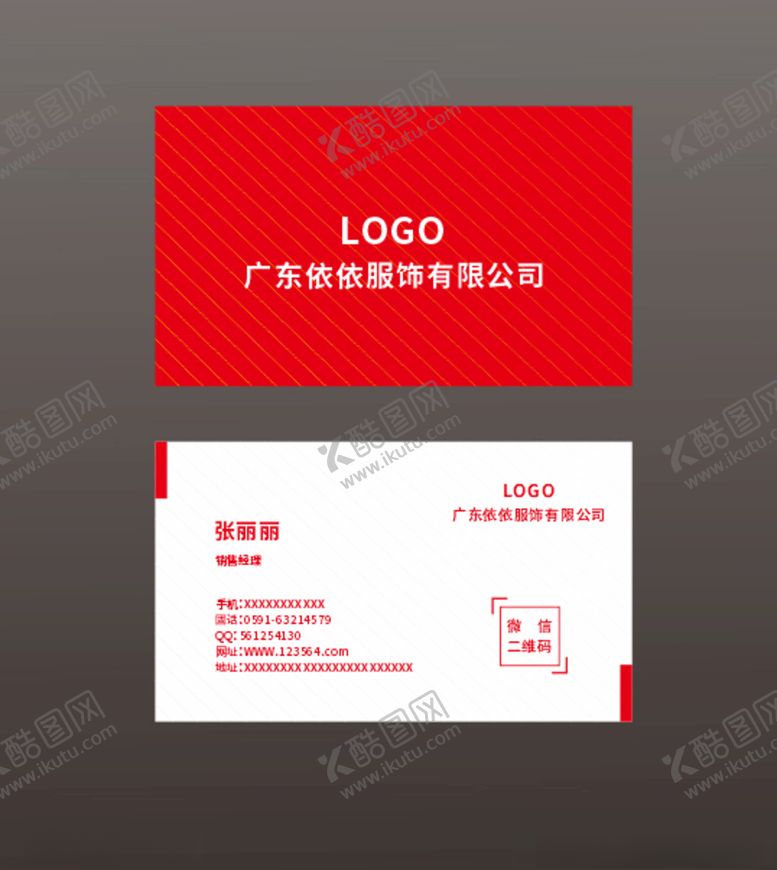 编号：69498806281048299091【酷图网】源文件下载-红色高端名片