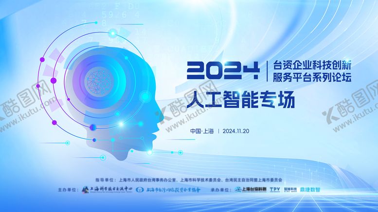 编号：61631205141604006247【酷图网】源文件下载-人工智能科技背景板