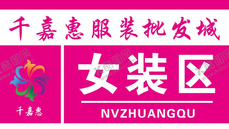 编号：91782212100956051539【酷图网】源文件下载-区域牌