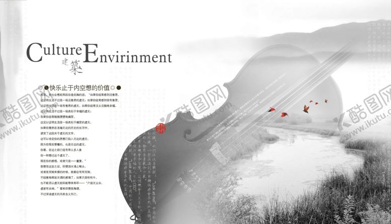 编号：79530005012324199956【酷图网】源文件下载-中国风房地产海报