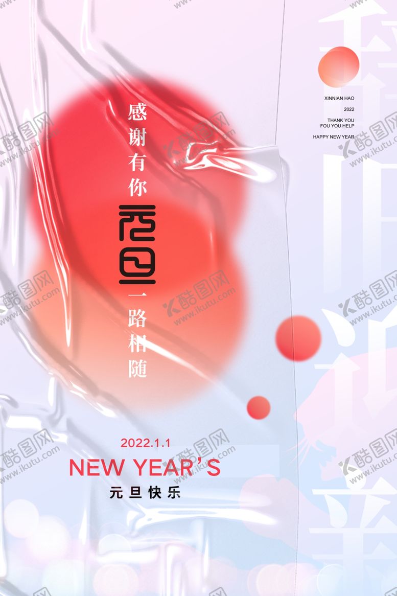 编号：18680112201348442338【酷图网】源文件下载-2022背景虎年春节背景海报