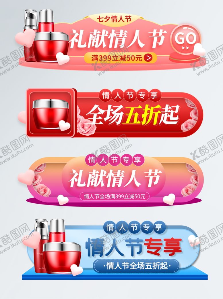 编号：43050709241847381975【酷图网】源文件下载-七夕优惠卷优惠卷素材活动