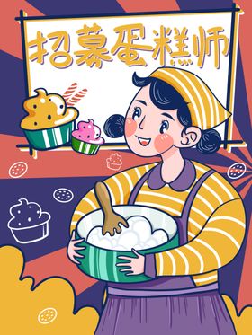 创意卡通插画图案