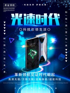 编号：97468509241714524738【酷图网】源文件下载-创意产品合成海报黑蓝高级色调搭