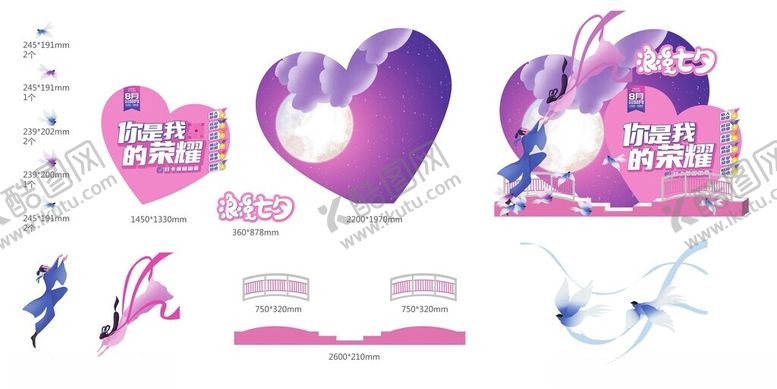 编号：60652310060621002716【酷图网】源文件下载-浪漫心形情人节装饰元素