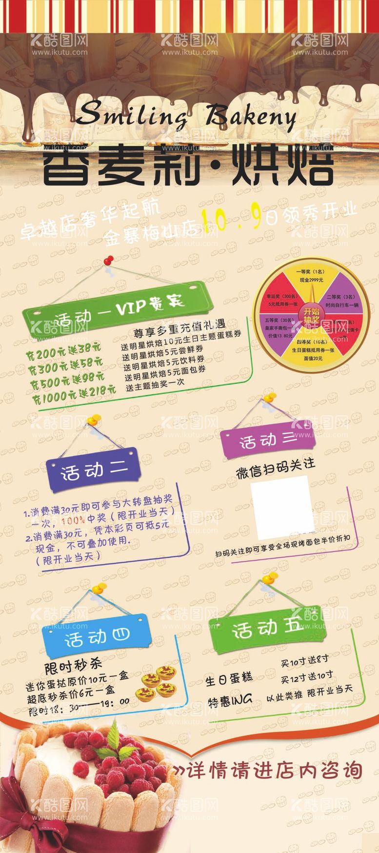 编号：51823010081004047280【酷图网】源文件下载-海报图