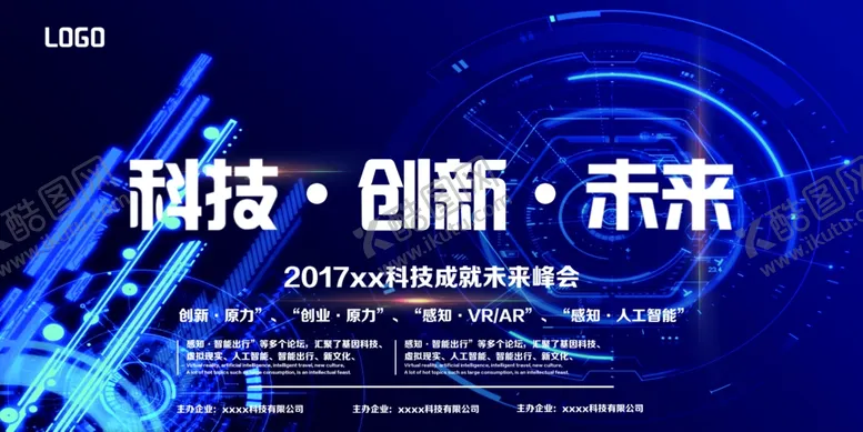 编号：63274606261044391830【酷图网】源文件下载-蓝色企业背景