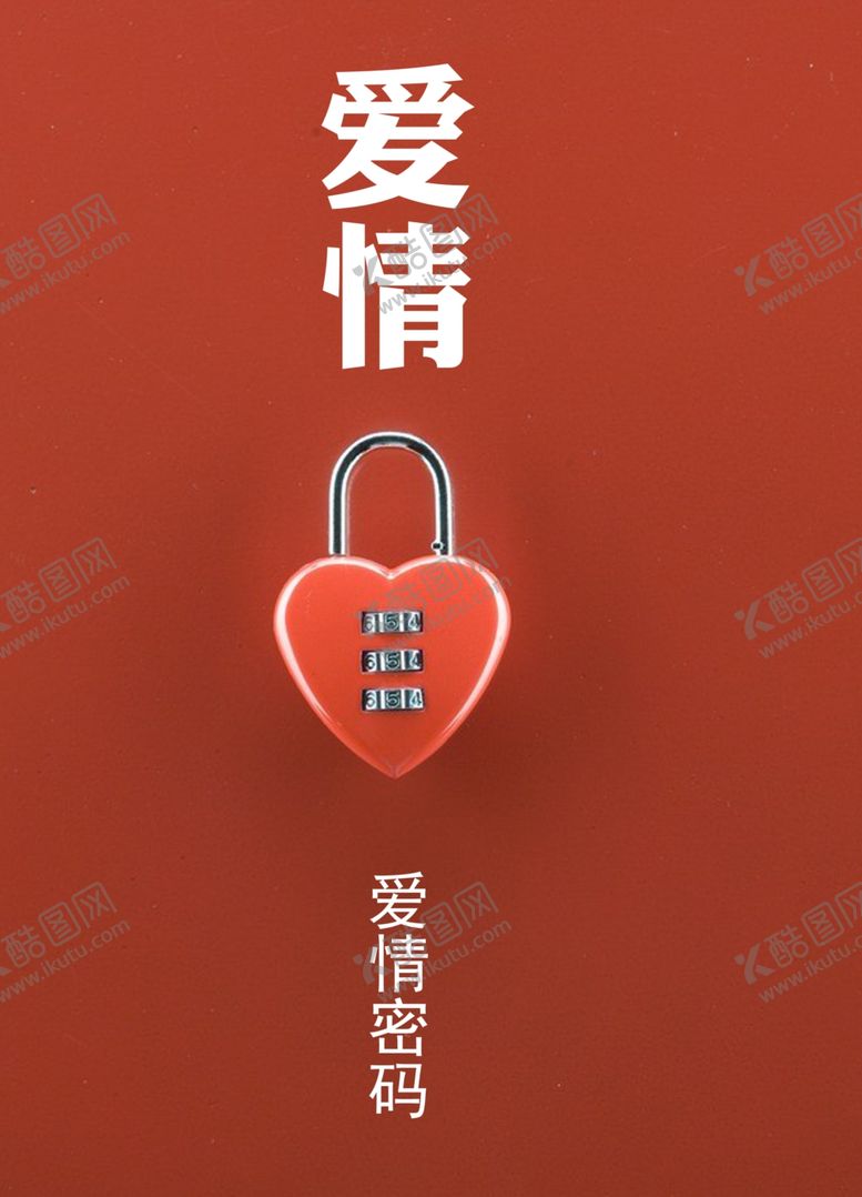 编号：98881610070005141380【酷图网】源文件下载-爱情密码创意海报