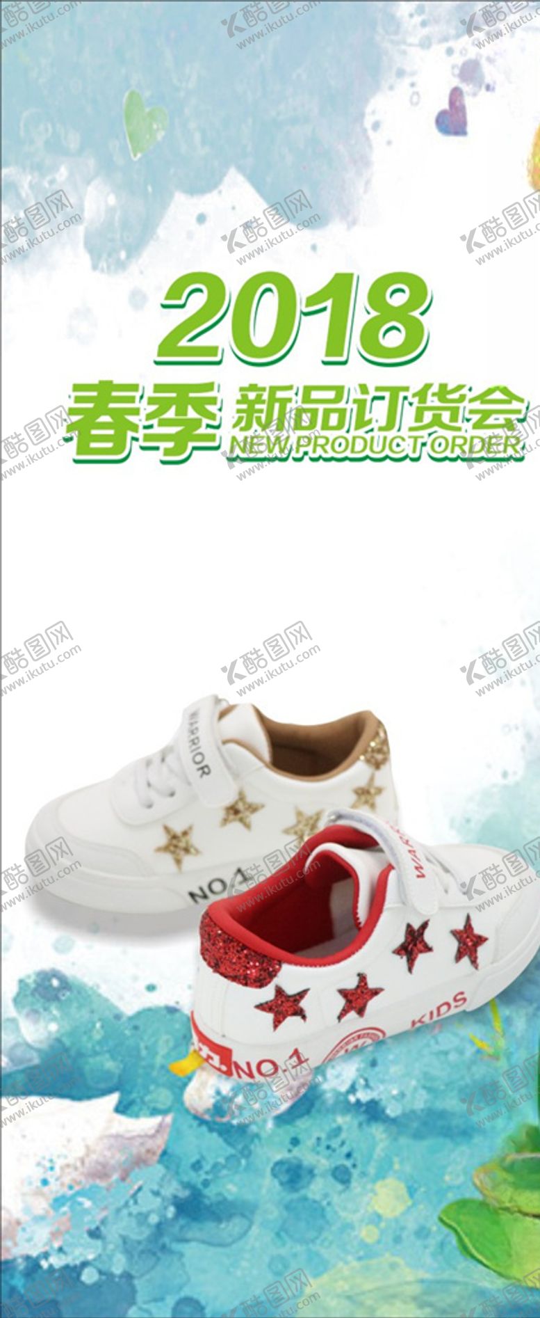 编号：79254604210055235866【酷图网】源文件下载-订货会展架