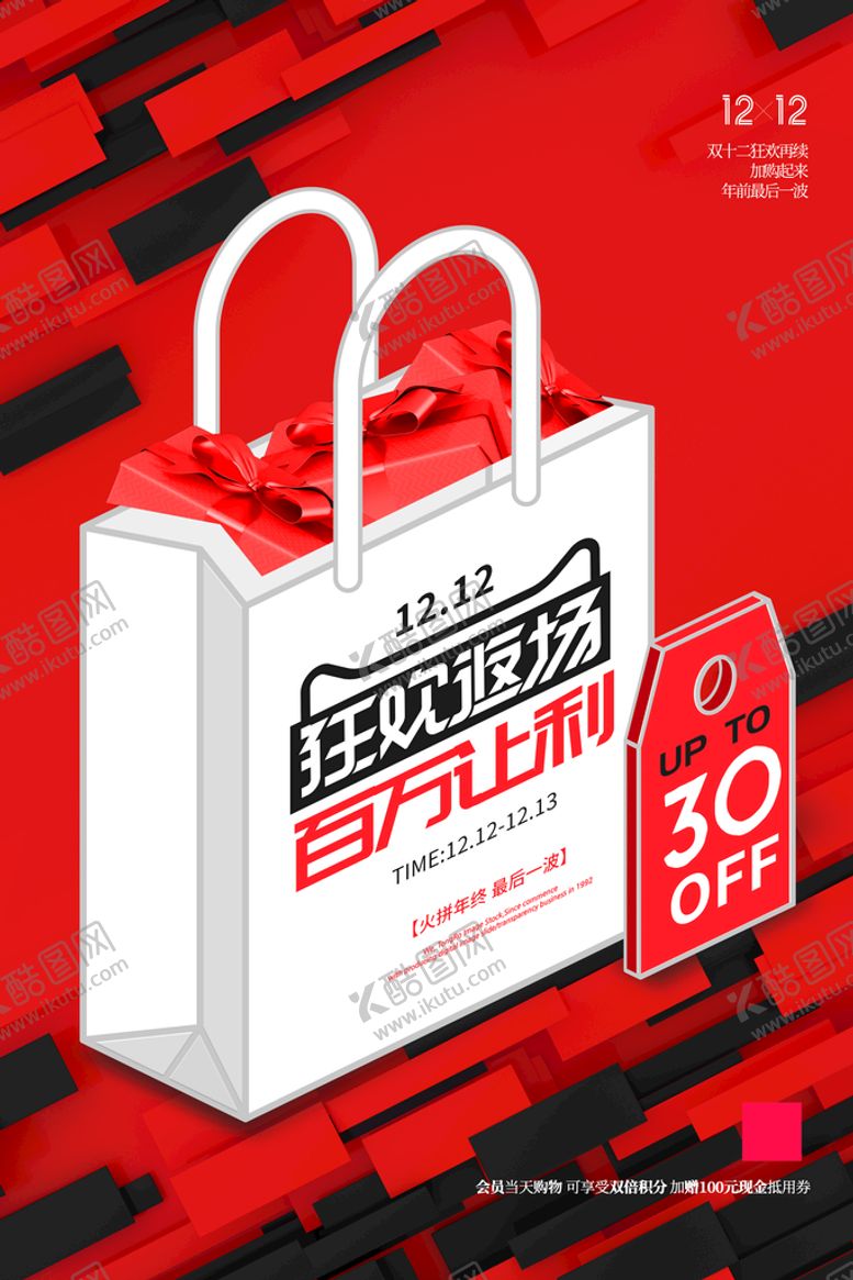 编号：20505710171624116189【酷图网】源文件下载-节日海报