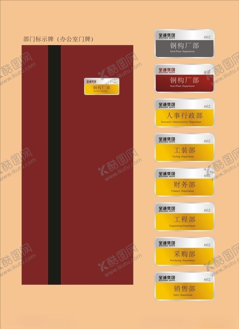 编号：46068807141030337547【酷图网】源文件下载-vi设计