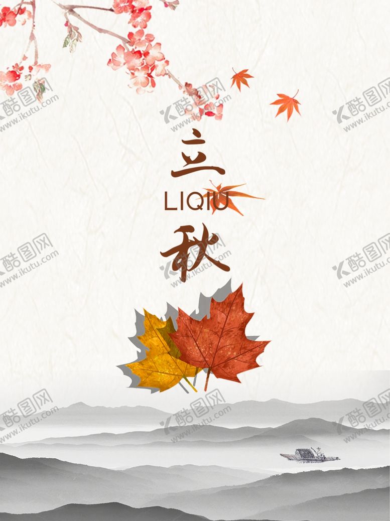 编号：51179005080132369100【酷图网】源文件下载-插画素材