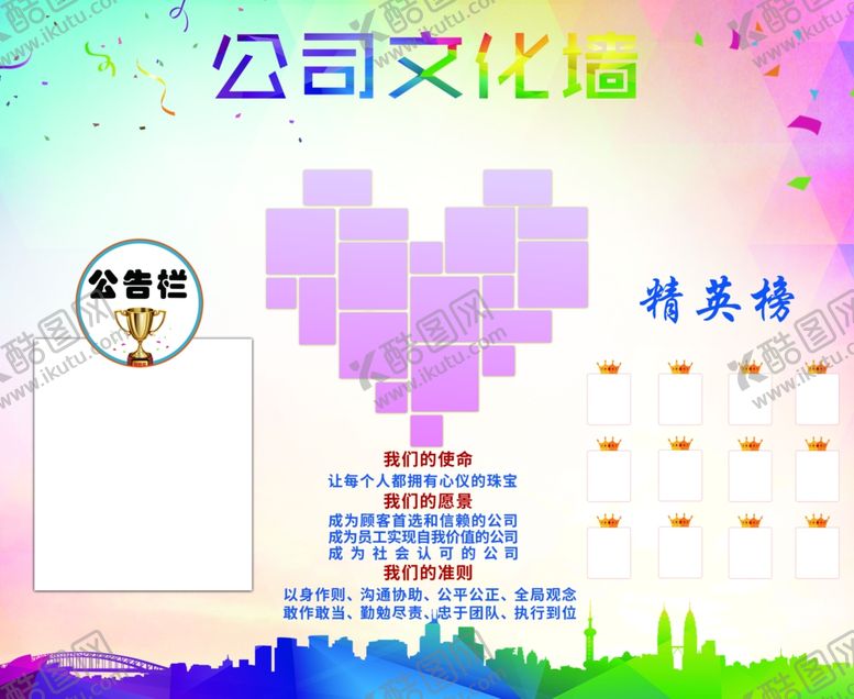 编号：87893109270252384777【酷图网】源文件下载-文化墙