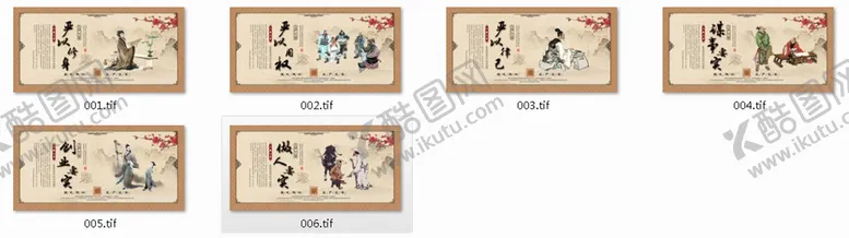 编号：74215009270407054168【酷图网】源文件下载-三严三实