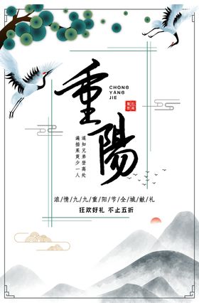 重阳节素材