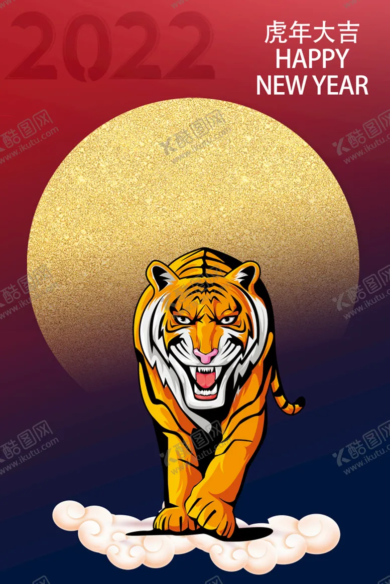 编号：54307809290051401507【酷图网】源文件下载-虎年大吉