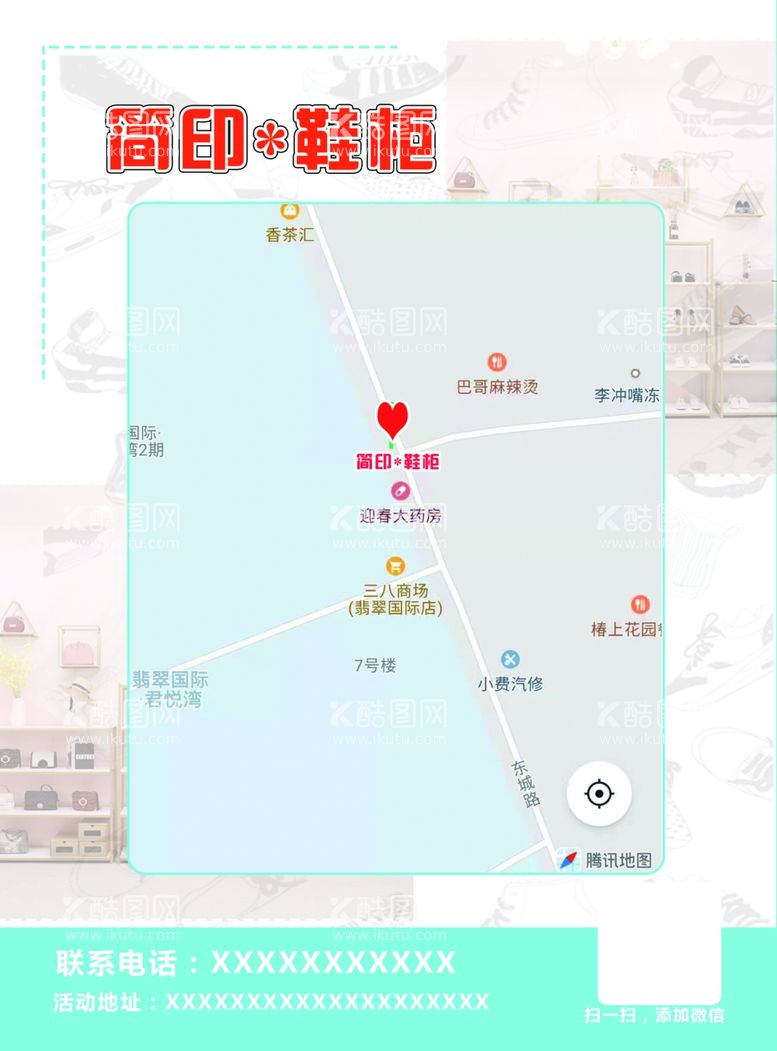 编号：67749703211635031345【酷图网】源文件下载-鞋店