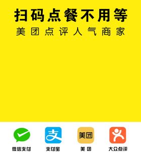 编号：49615309231205161359【酷图网】源文件下载-扫码点餐