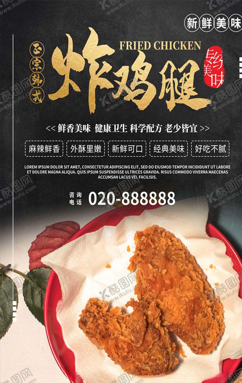 编号：86064205160048269021【酷图网】源文件下载-烧烤店海报