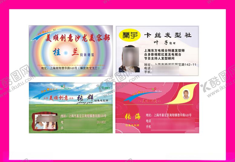 编号：71551110211816404138【酷图网】源文件下载-卡片名片设计