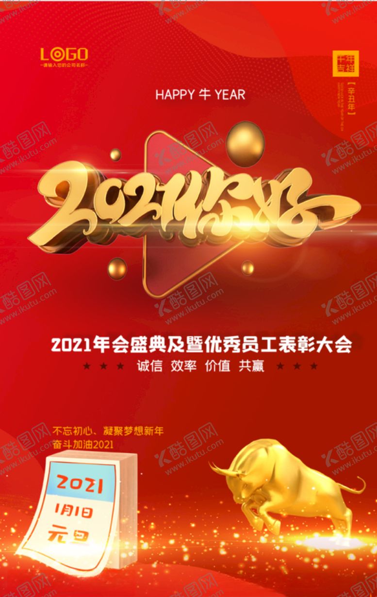 编号：57987605120829361335【酷图网】源文件下载-春节
