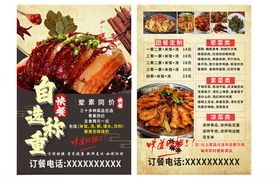 餐饮自助火锅海报宣传单彩页DM