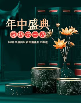 年终盛典促销活动立体展台展板