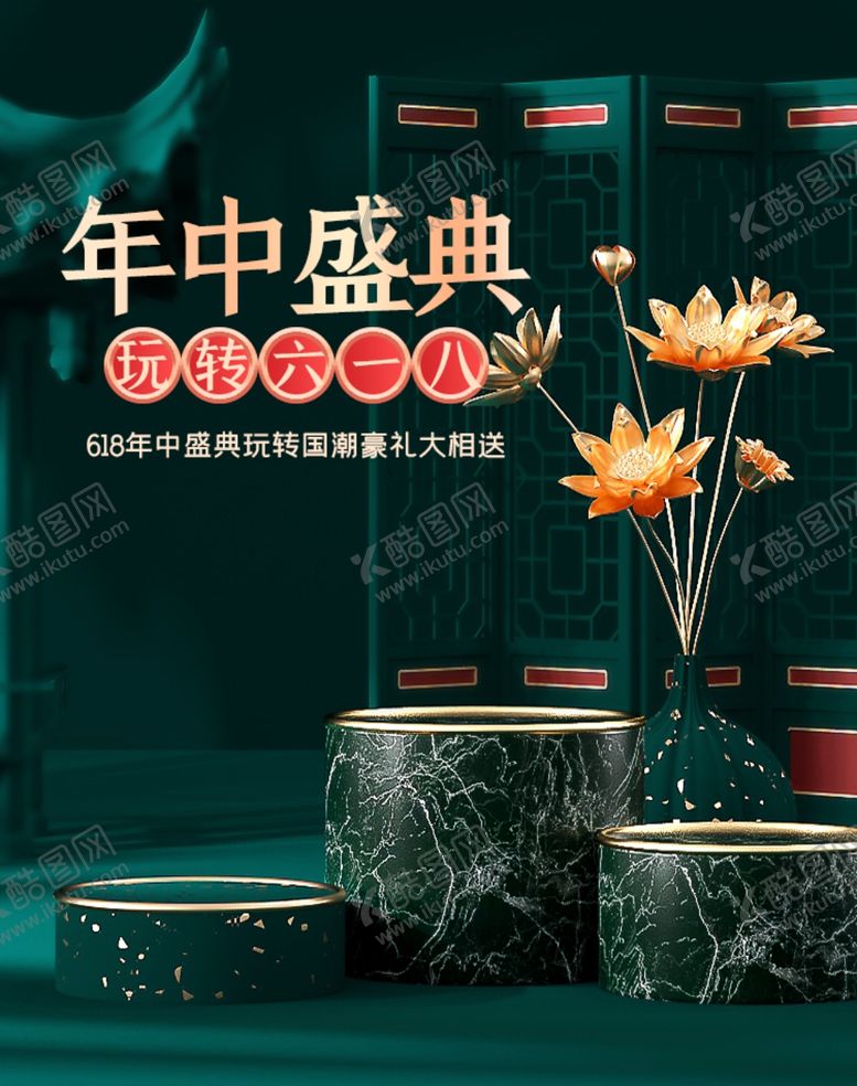编号：12721406241919338712【酷图网】源文件下载-年终盛典促销活动立体展台展板