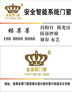 金皇冠门窗