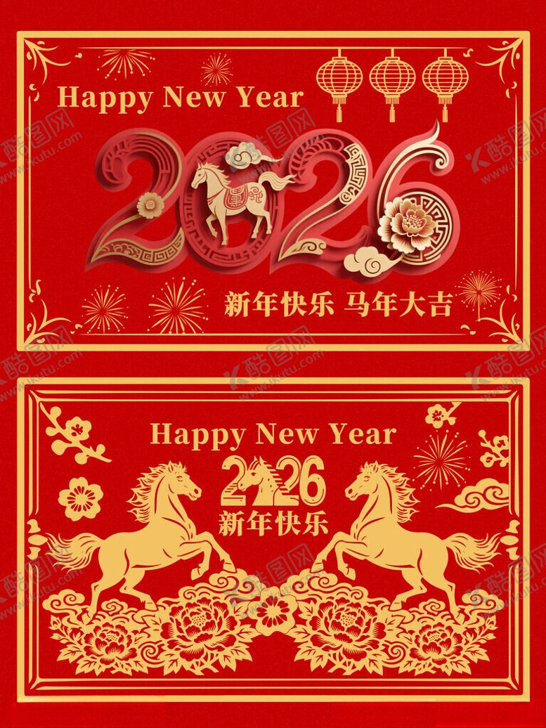 编号：90481111181801002527【酷图网】源文件下载-马年日历