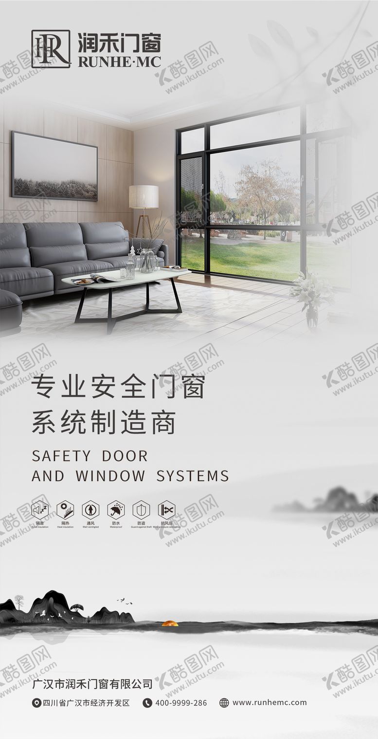 编号：47721511181331056609【酷图网】源文件下载-宣传海报