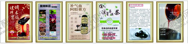 编号：79282911181858418669【酷图网】源文件下载-美恩康宸黑芝麻丸秋梨膏