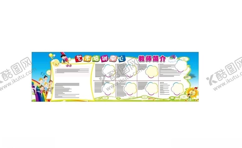 编号：48883809200524454705【酷图网】源文件下载-学校展板图片