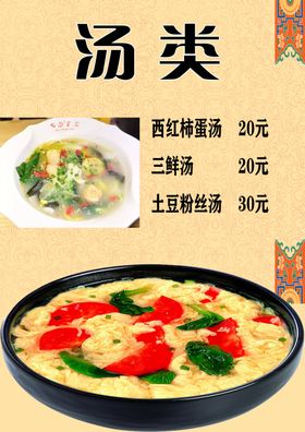 原创藏式菜单