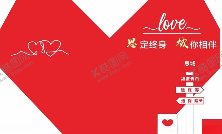 编号：60402512281720113821【酷图网】源文件下载-情人节美陈