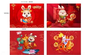 兔年喜庆插画素材