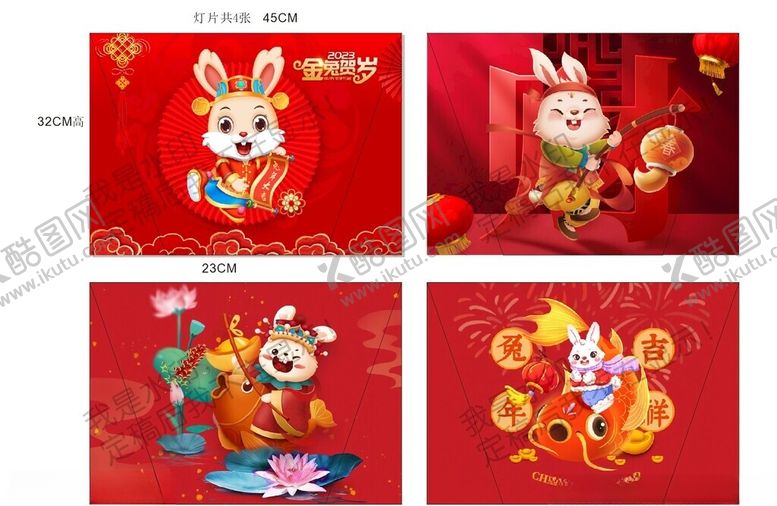 编号：16753811212313244225【酷图网】源文件下载-兔年喜庆插画素材
