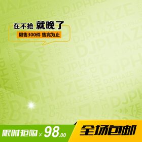 夏季淘宝冰霜一旅游