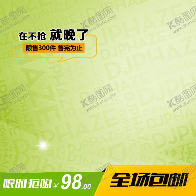 编号：81480207052202466863【酷图网】源文件下载-夏季